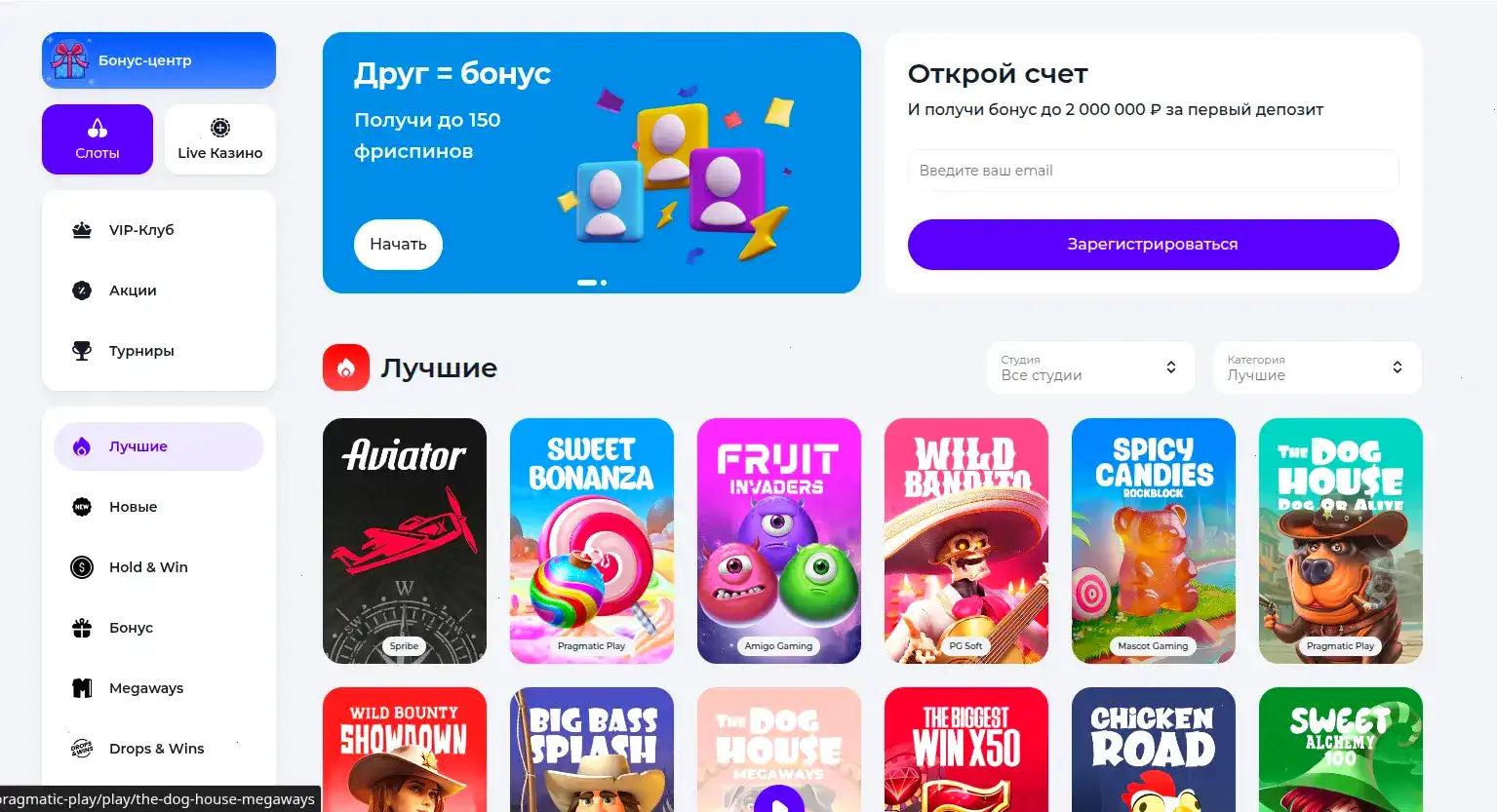 Бонусы и фриспины Ton Play казино
