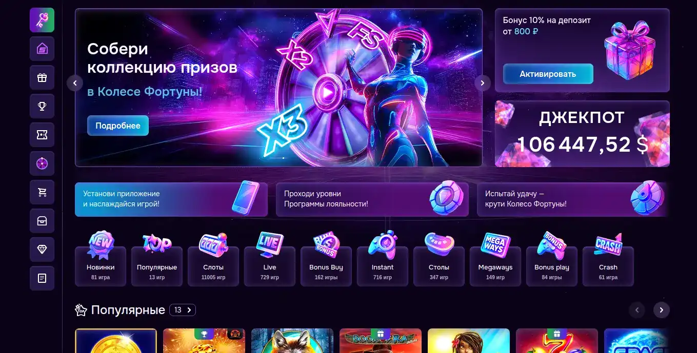 Безопасность и лицензия Ton Play